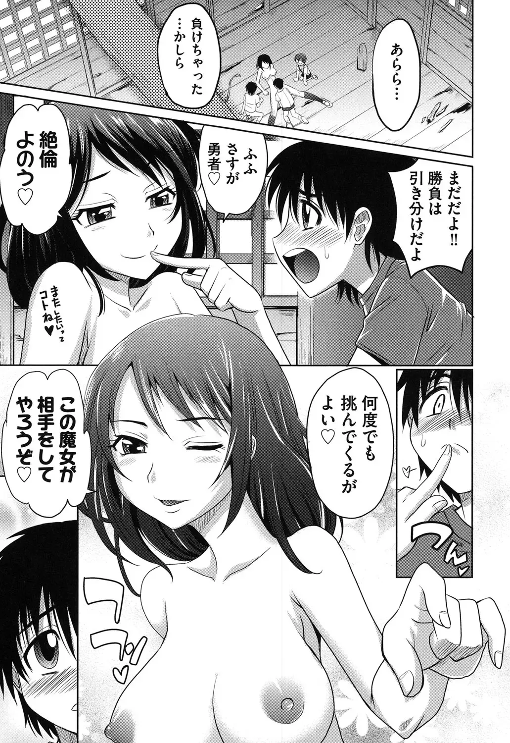 [Takaoka Motofumi] OneSho Fhentai - Page 192