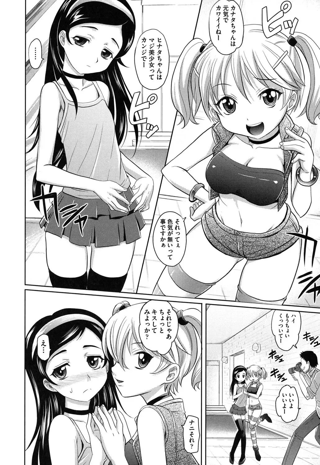 [Takaoka Motofumi] OneSho Fhentai - Page 33