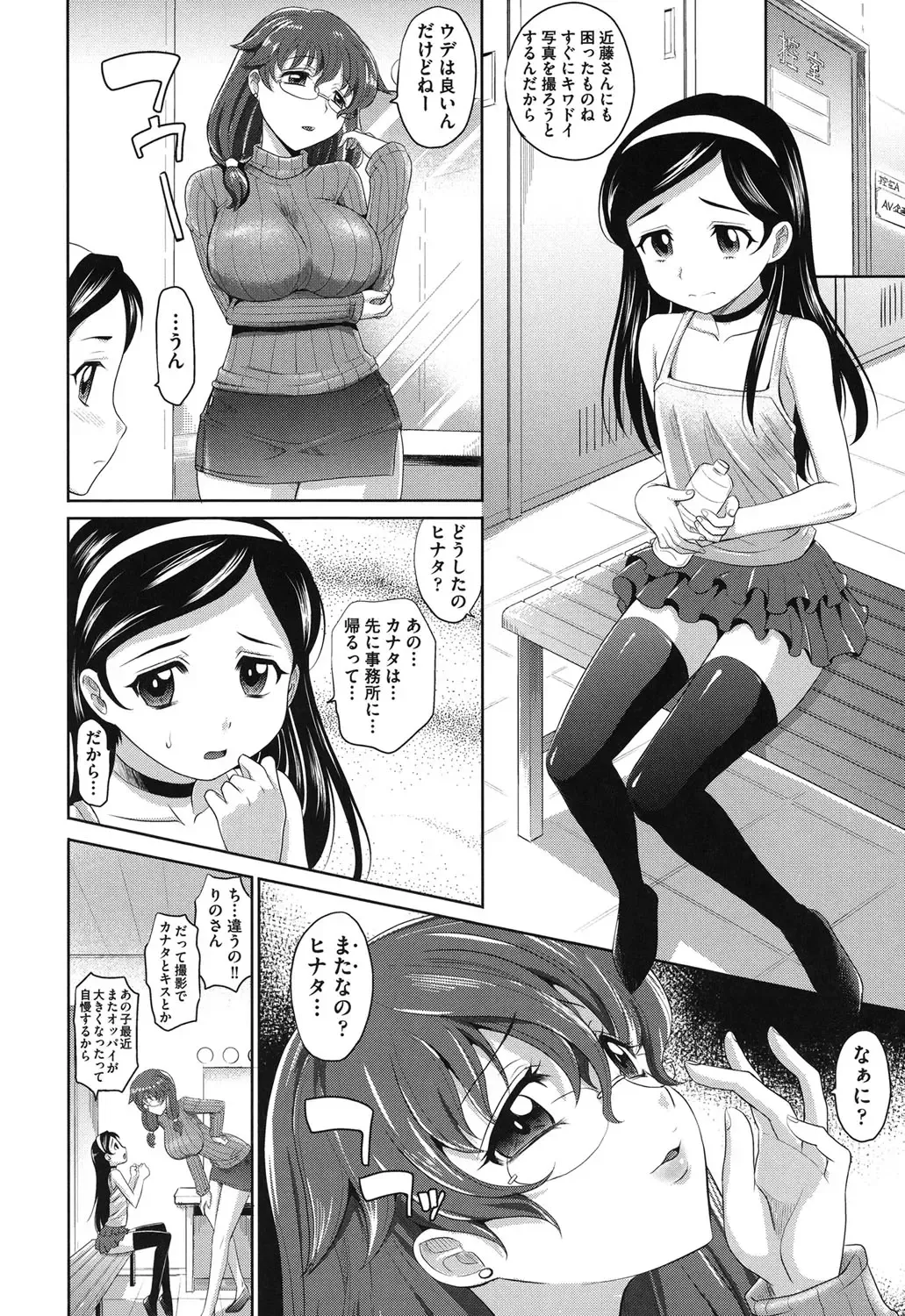 [Takaoka Motofumi] OneSho Fhentai - Page 37