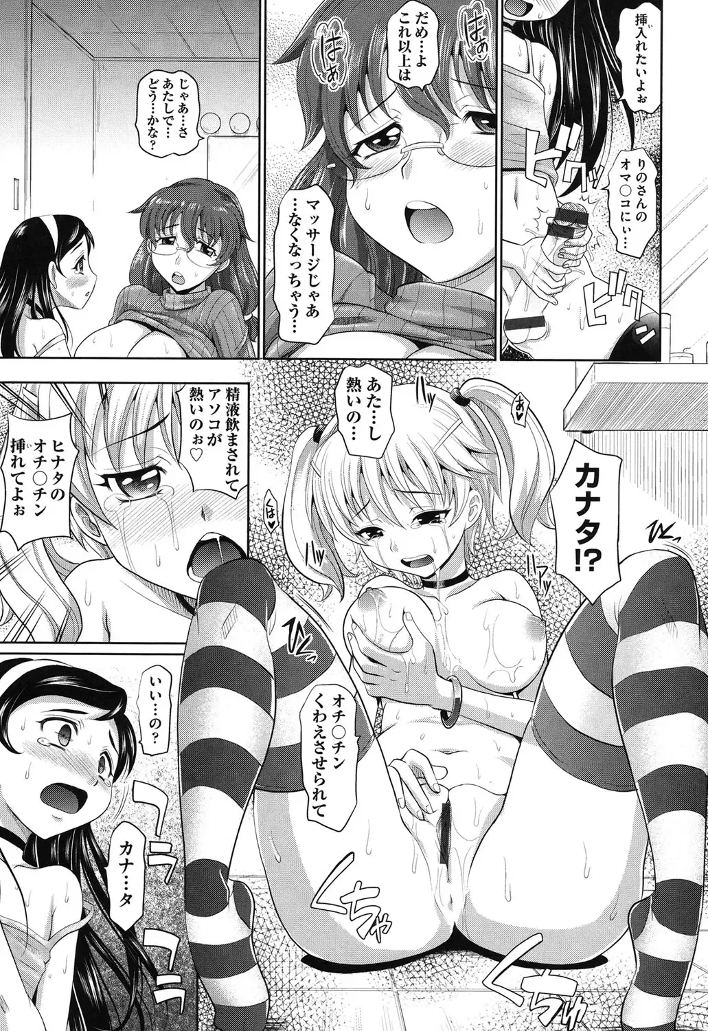 [Takaoka Motofumi] OneSho Fhentai - Page 54
