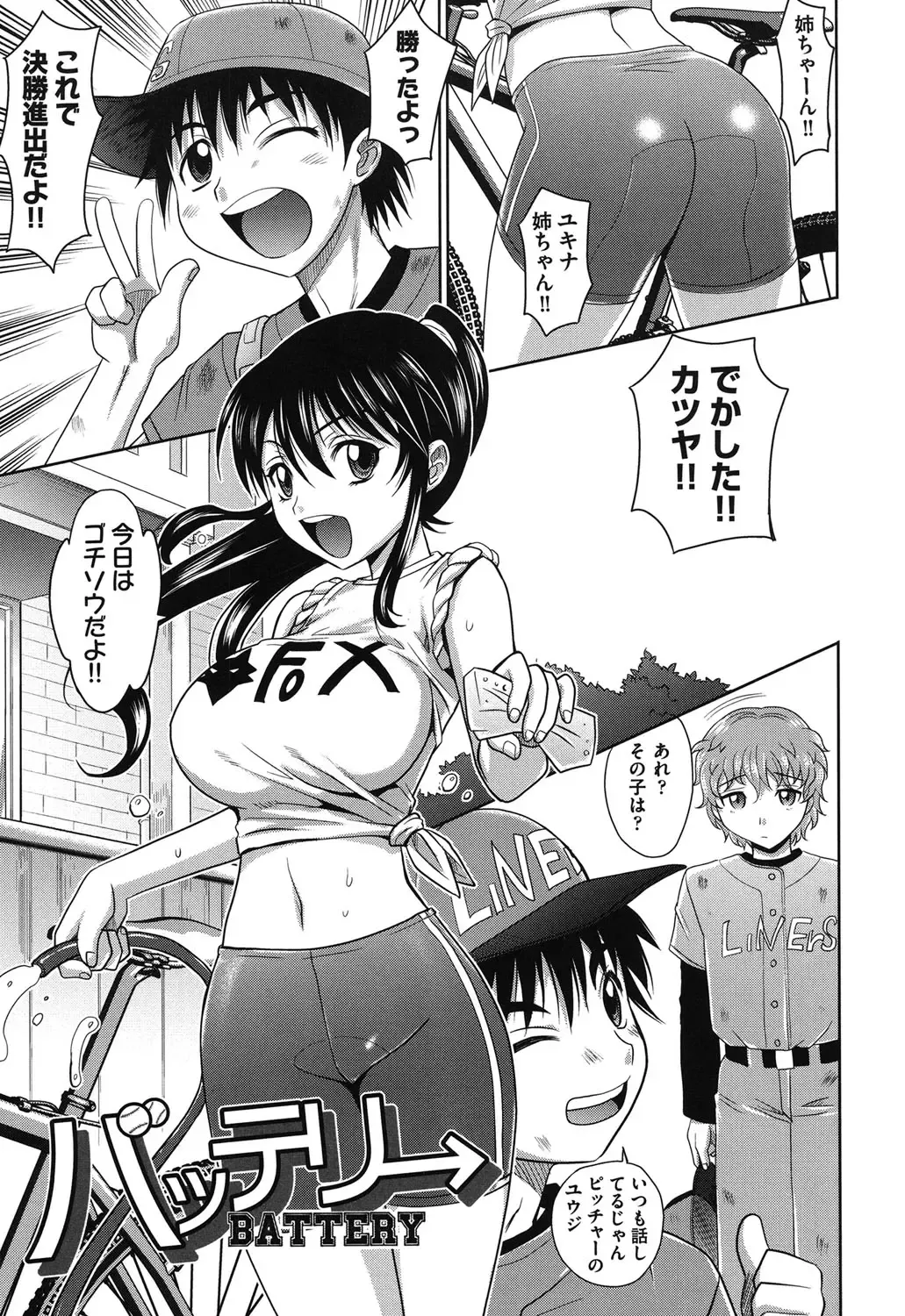 [Takaoka Motofumi] OneSho Fhentai - Page 68