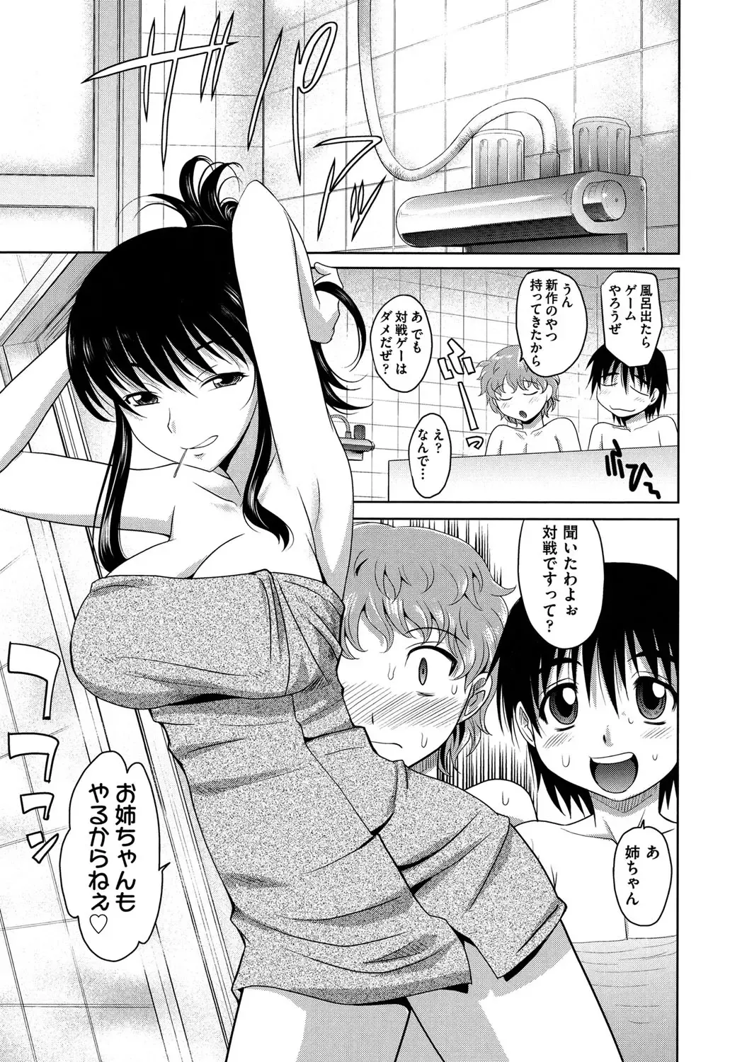 [Takaoka Motofumi] OneSho Fhentai - Page 70