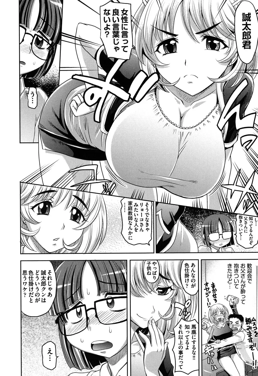 [Takaoka Motofumi] OneSho Fhentai - Page 95