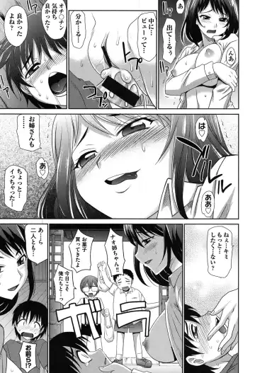 [Takaoka Motofumi] OneSho Fhentai.net - Page 184