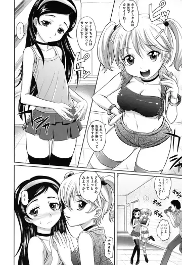 [Takaoka Motofumi] OneSho Fhentai.net - Page 33