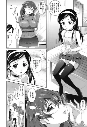 [Takaoka Motofumi] OneSho Fhentai.net - Page 37