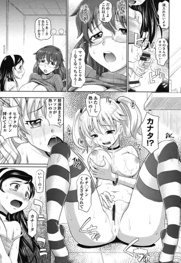 [Takaoka Motofumi] OneSho Fhentai.net - Page 54