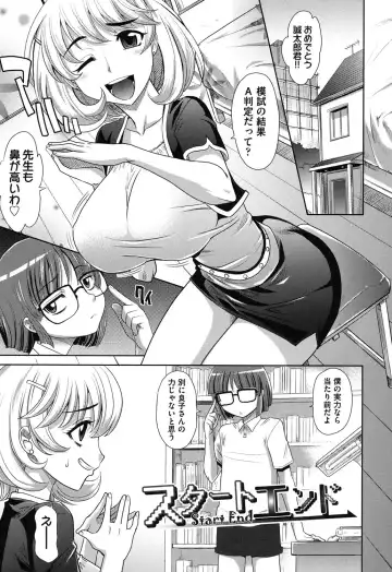 [Takaoka Motofumi] OneSho Fhentai.net - Page 92