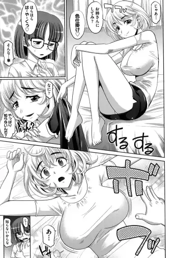 [Takaoka Motofumi] OneSho Fhentai.net - Page 96