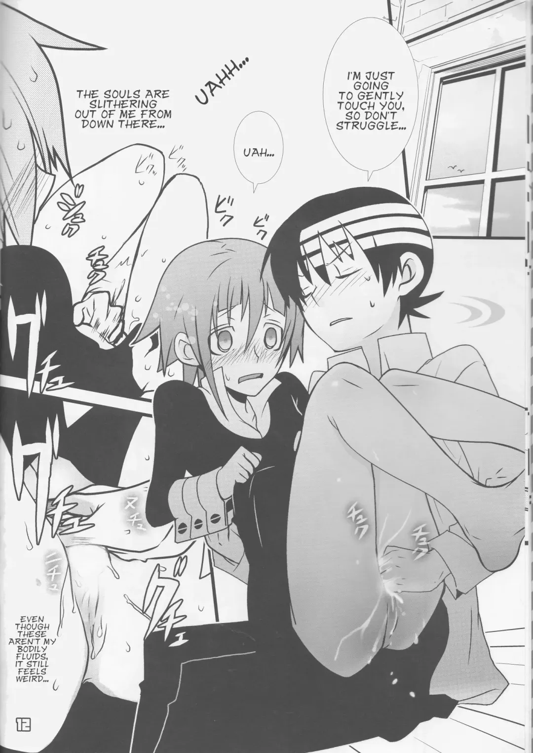 [Imawano Lem] JADE Fhentai - Page 12