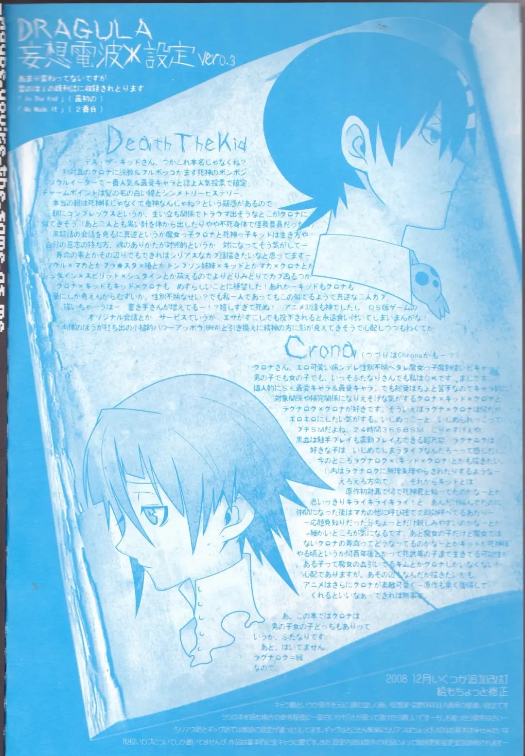 [Imawano Lem] JADE Fhentai - Page 2