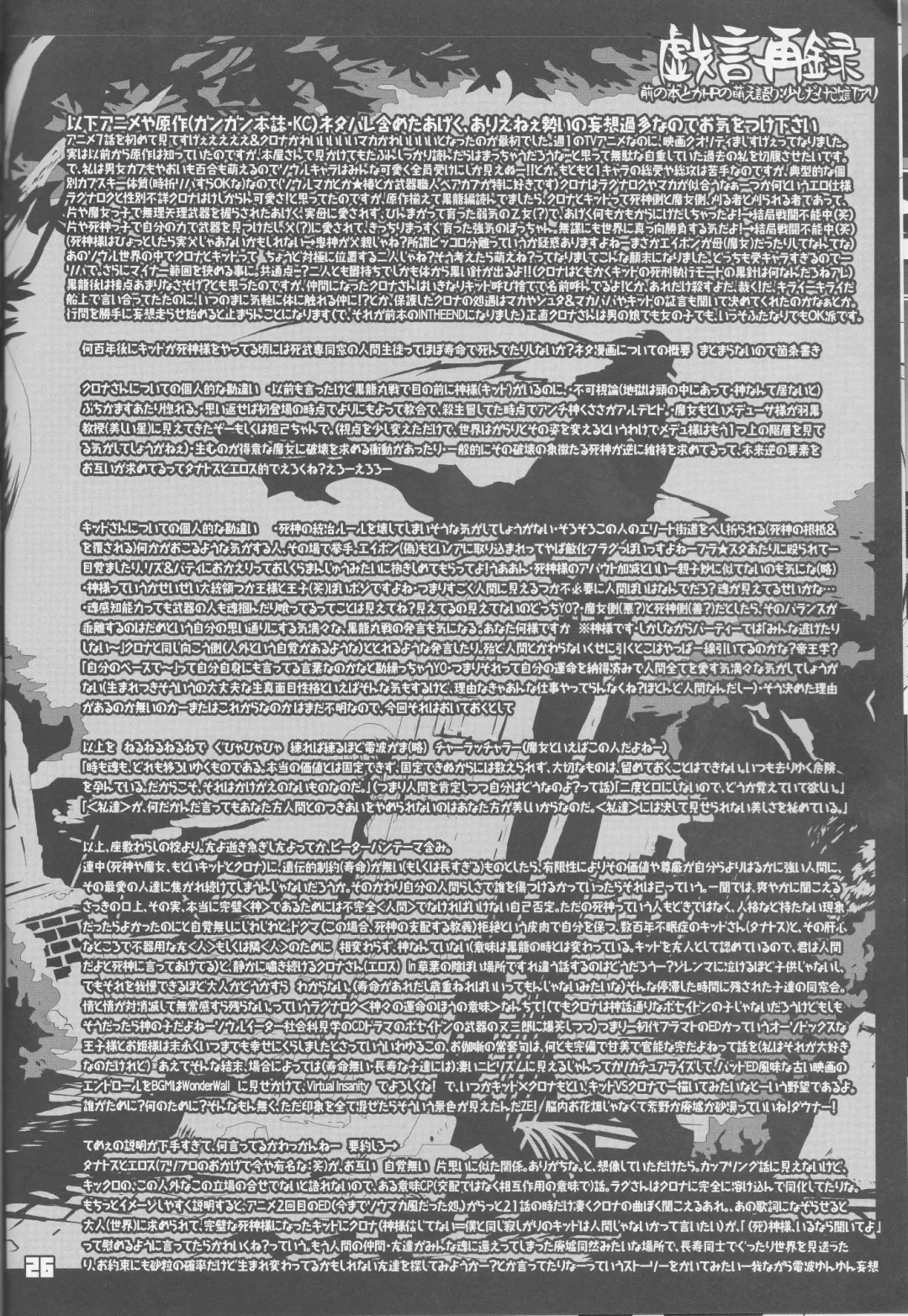 [Imawano Lem] JADE Fhentai - Page 26