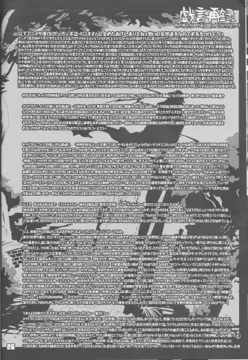 [Imawano Lem] JADE Fhentai - Page 26