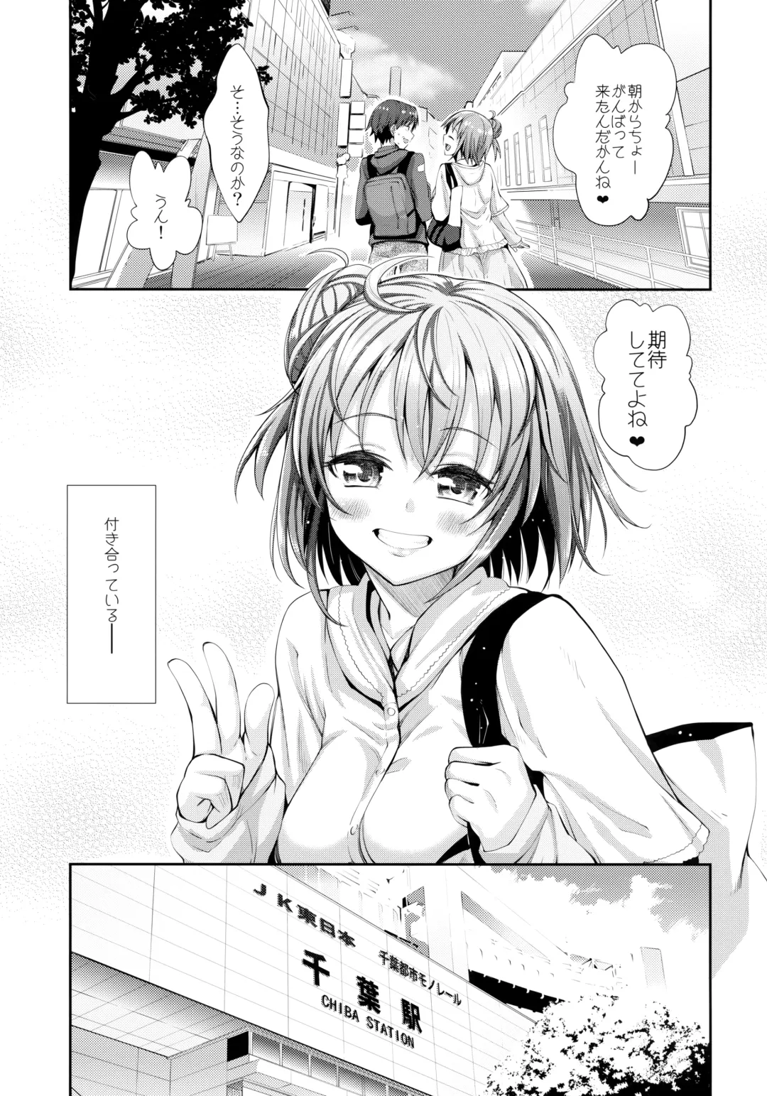 [Akino Sora] LOVE STORY #01 Fhentai - Page 6
