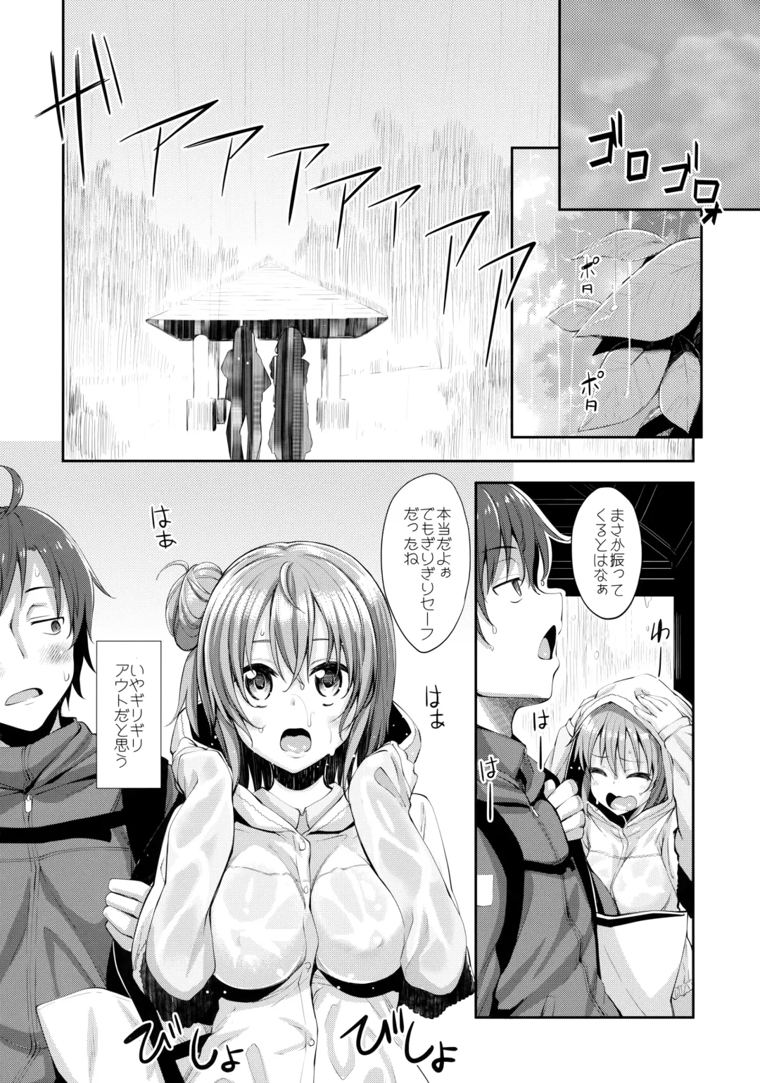 [Akino Sora] LOVE STORY #01 Fhentai - Page 7