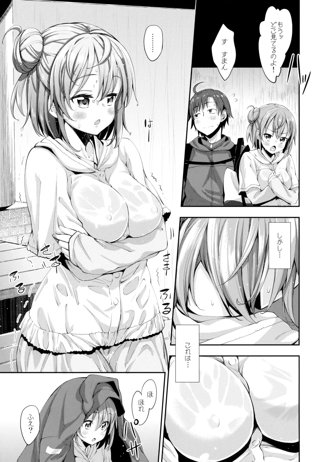 [Akino Sora] LOVE STORY #01 Fhentai - Page 8