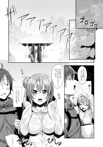 [Akino Sora] LOVE STORY #01 Fhentai - Page 7