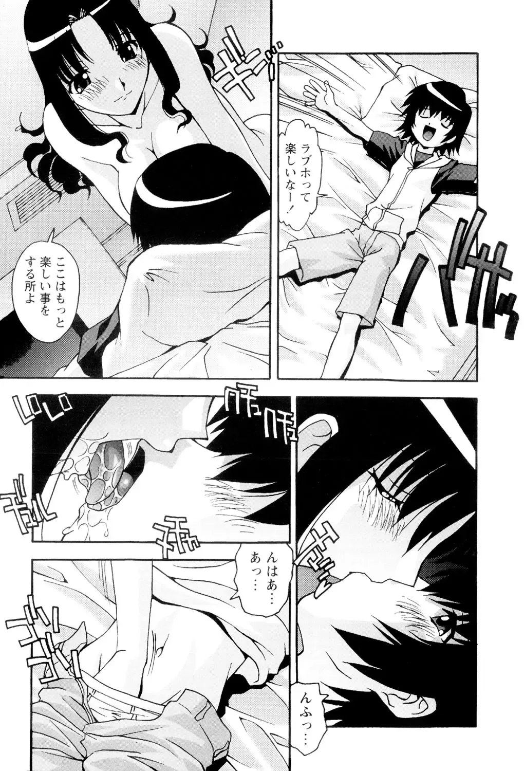 [Hindenburg] My Sonshine Fhentai - Page 7