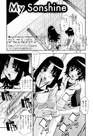 Read [Hindenburg] My Sonshine - Fhentai