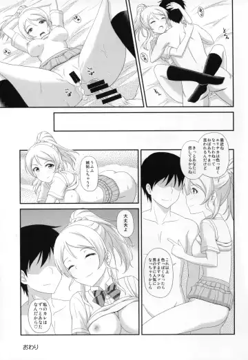 [Masakichi] Ore no Kanojo wa School Idol Fhentai.net - Page 17