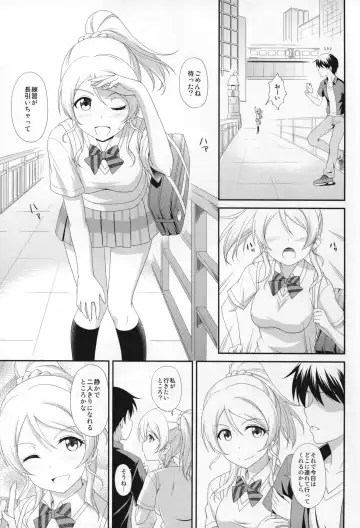 [Masakichi] Ore no Kanojo wa School Idol Fhentai.net - Page 3