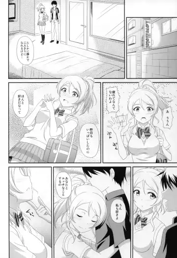 [Masakichi] Ore no Kanojo wa School Idol Fhentai.net - Page 4