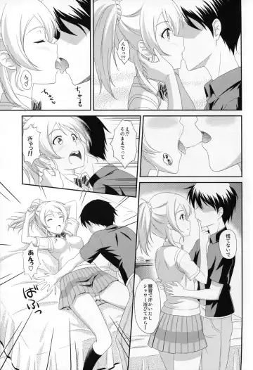 [Masakichi] Ore no Kanojo wa School Idol Fhentai.net - Page 5