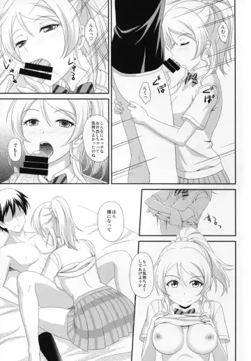 [Masakichi] Ore no Kanojo wa School Idol Fhentai.net - Page 9