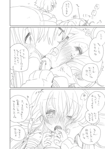 [We53] Omocha Fhentai - Page 5