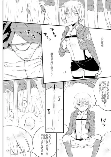 10/ 4スパーク新刊2 おっさん×アルミン♀【女体化注意】 attack on titan sample Fhentai - Page 3