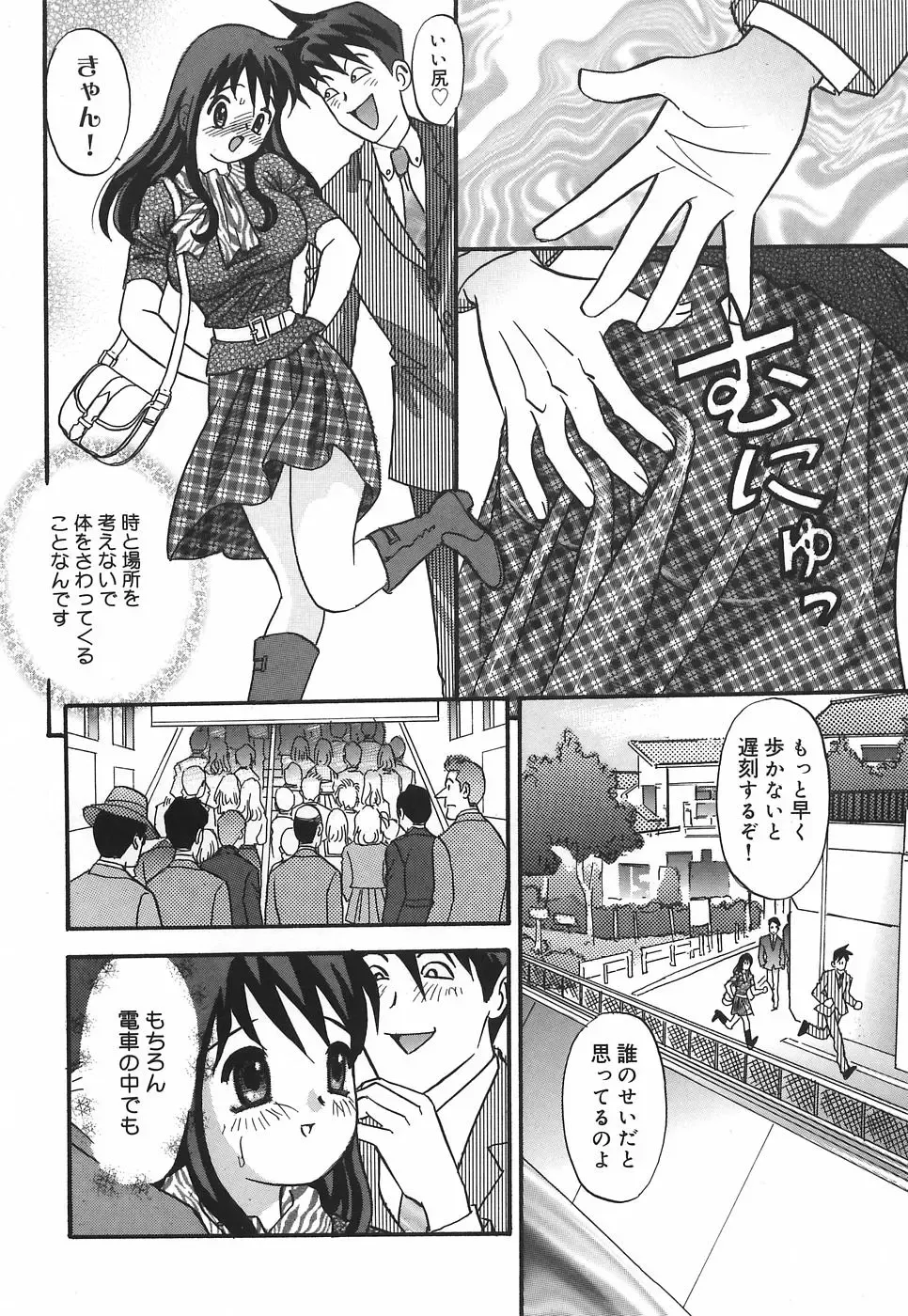 [Ibunka Kouryu] Cheecan Play Fhentai.net - Page 10