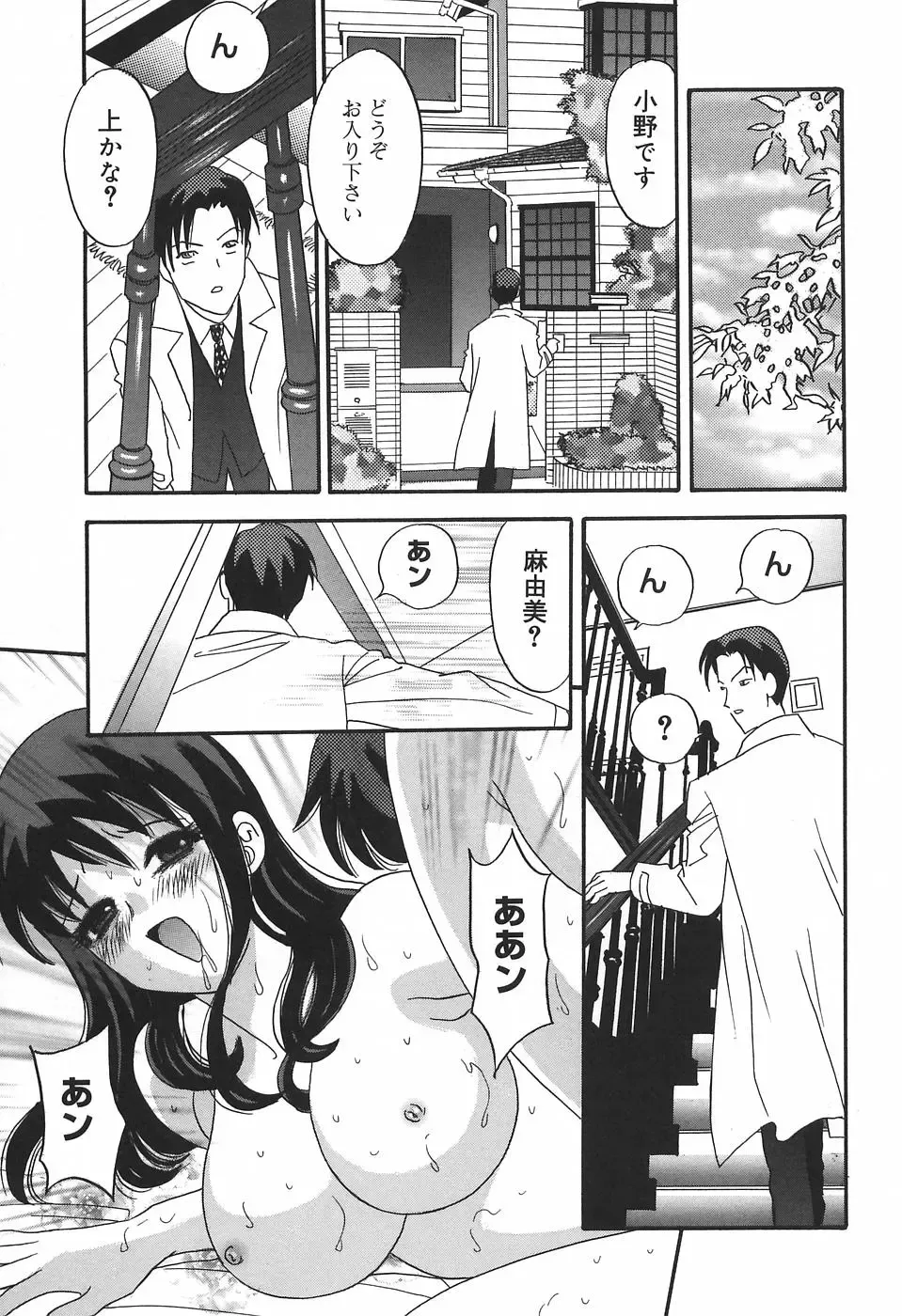 [Ibunka Kouryu] Cheecan Play Fhentai.net - Page 101