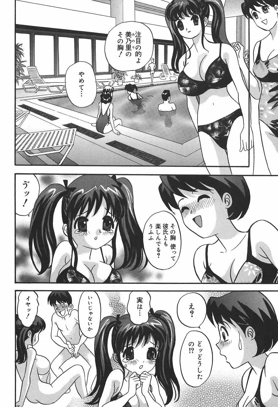 [Ibunka Kouryu] Cheecan Play Fhentai.net - Page 122