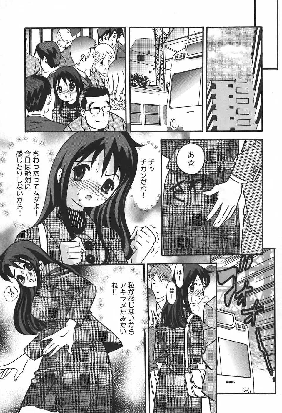 [Ibunka Kouryu] Cheecan Play Fhentai.net - Page 19