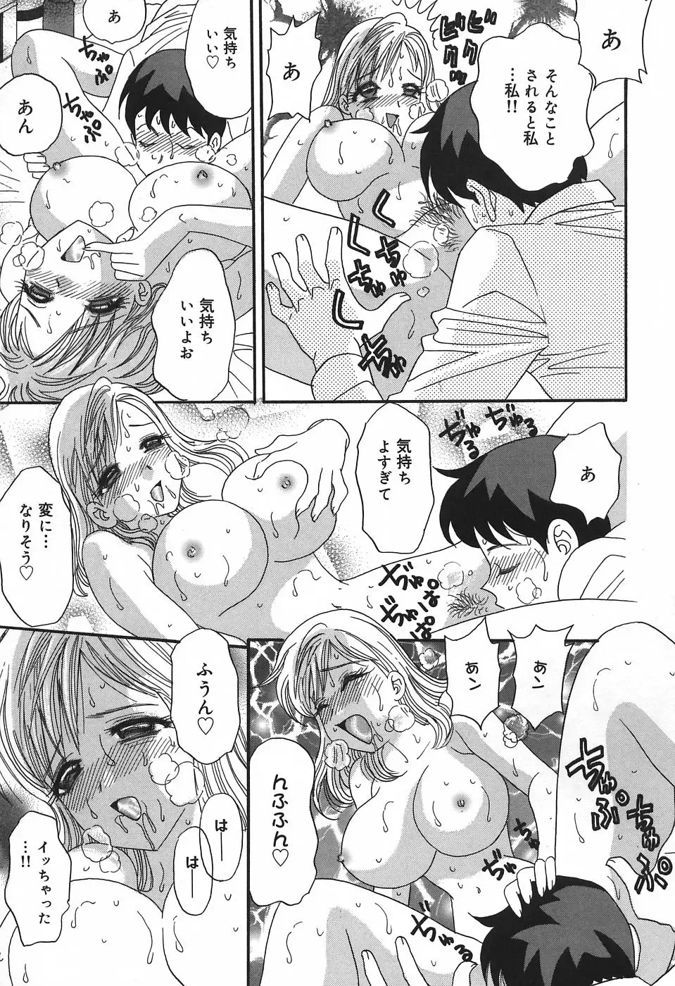 [Ibunka Kouryu] Cheecan Play Fhentai.net - Page 33