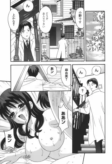 [Ibunka Kouryu] Cheecan Play Fhentai.net - Page 101