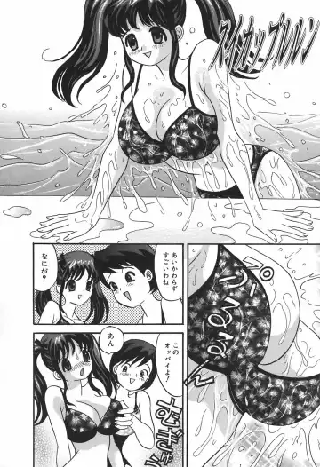 [Ibunka Kouryu] Cheecan Play Fhentai.net - Page 121