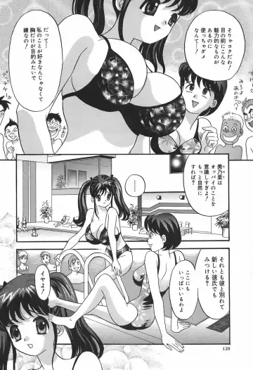 [Ibunka Kouryu] Cheecan Play Fhentai.net - Page 124