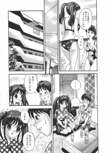 [Ibunka Kouryu] Cheecan Play Fhentai.net - Page 125