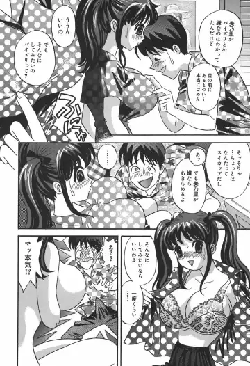 [Ibunka Kouryu] Cheecan Play Fhentai.net - Page 126