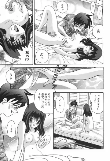 [Ibunka Kouryu] Cheecan Play Fhentai.net - Page 145