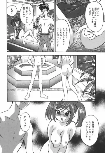 [Ibunka Kouryu] Cheecan Play Fhentai.net - Page 160