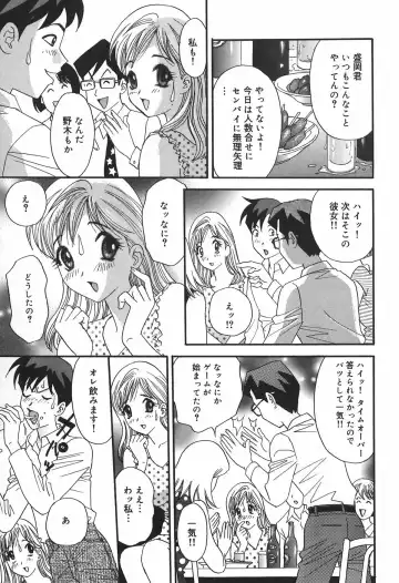 [Ibunka Kouryu] Cheecan Play Fhentai.net - Page 27