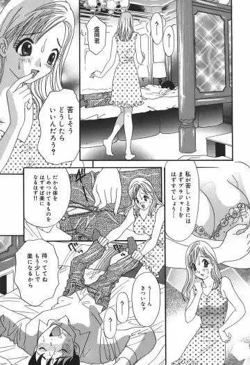 [Ibunka Kouryu] Cheecan Play Fhentai.net - Page 29