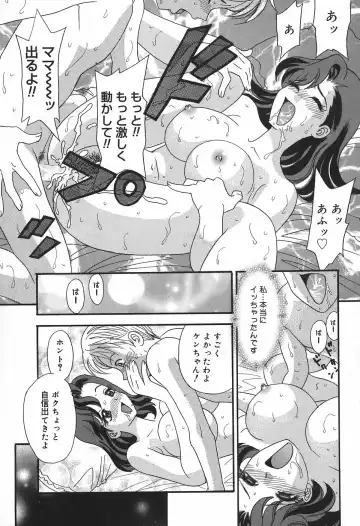 [Ibunka Kouryu] Cheecan Play Fhentai.net - Page 71