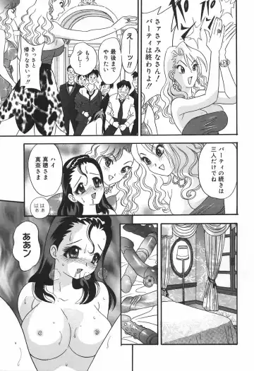 [Ibunka Kouryu] Cheecan Play Fhentai.net - Page 81