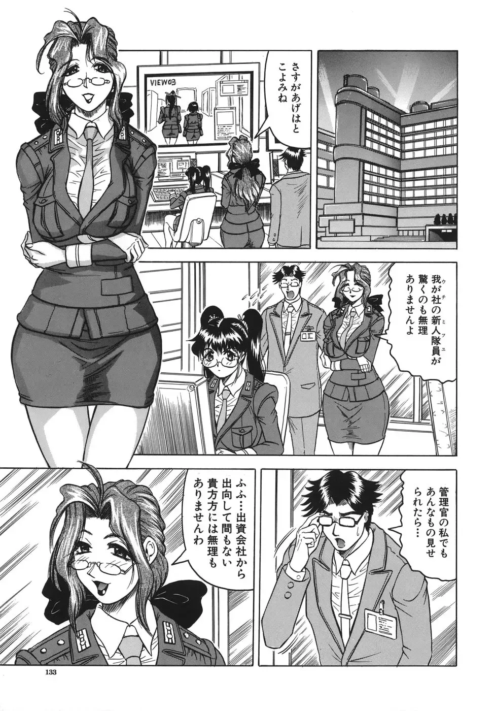 [Jamming] Onee-chan ni Omakase - Leave to Your Elder Sister Fhentai - Page 133