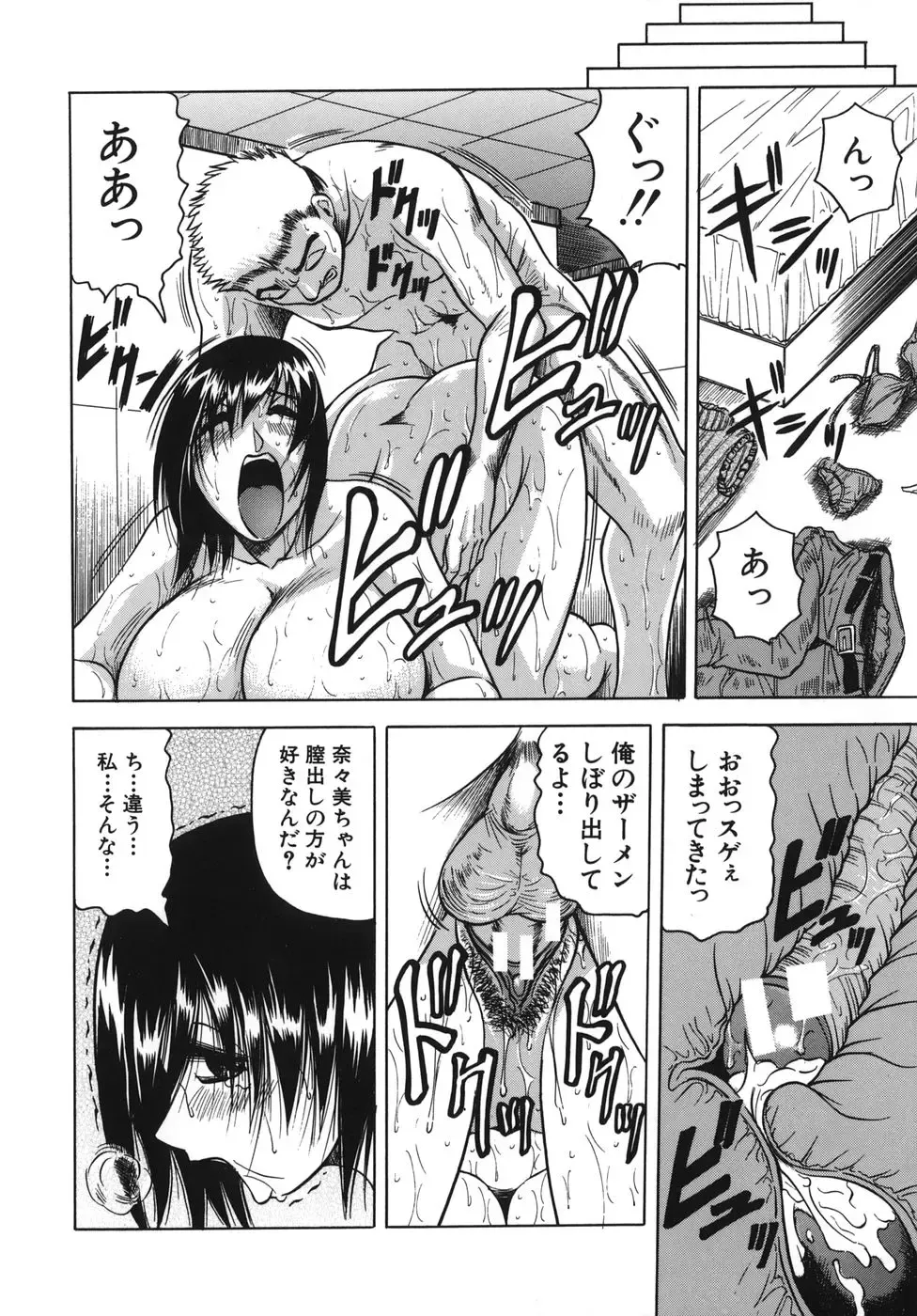 [Jamming] Onee-chan ni Omakase - Leave to Your Elder Sister Fhentai - Page 90