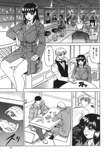 [Jamming] Onee-chan ni Omakase - Leave to Your Elder Sister Fhentai - Page 113