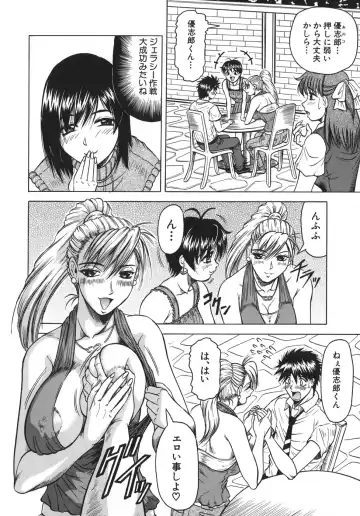 [Jamming] Onee-chan ni Omakase - Leave to Your Elder Sister Fhentai - Page 32